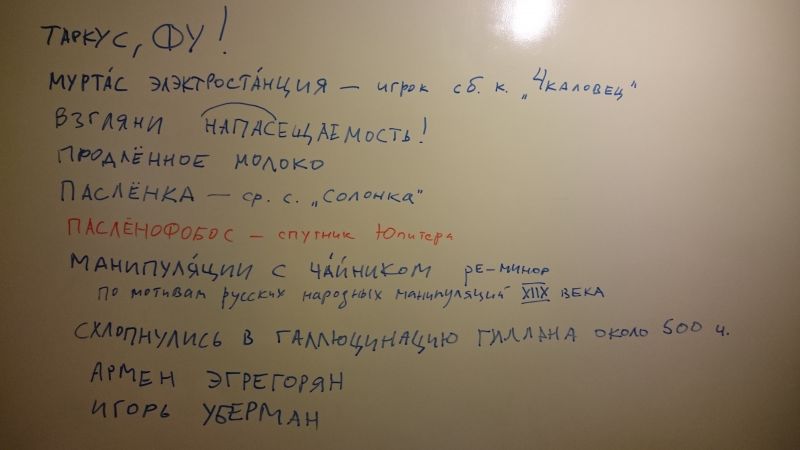 Стенография конференции специалистов по паслёновым